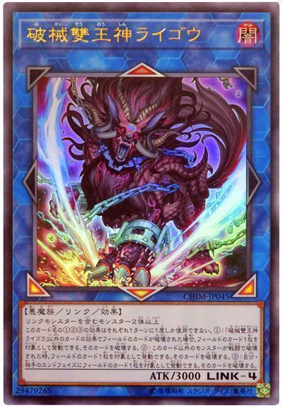 遊戯王大会結果】第6回幸CS 個人戦 優勝は【デモンスミス破械