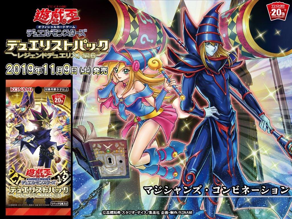 スターライト速報 -遊戯王OCG情報まとめ- : 【遊戯王OCG】ブラックマジシャンのデザインの変化