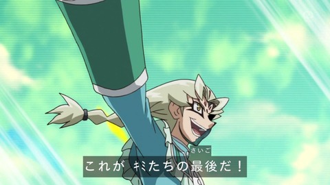 zexal 67 09