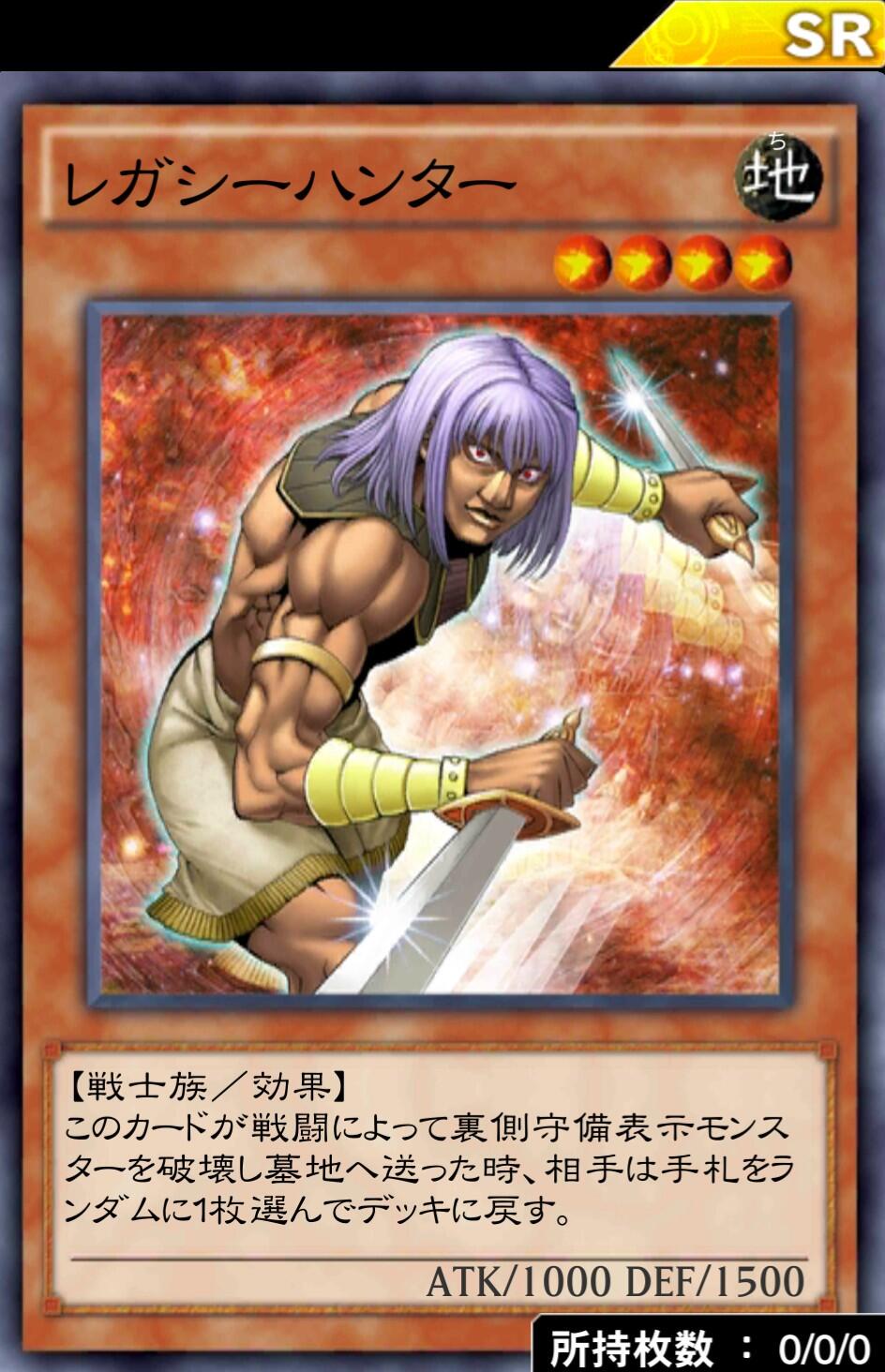 遊戯王デュエルリンクス 4月度ランク戦スタート 報酬に レガシーハンター 等が追加