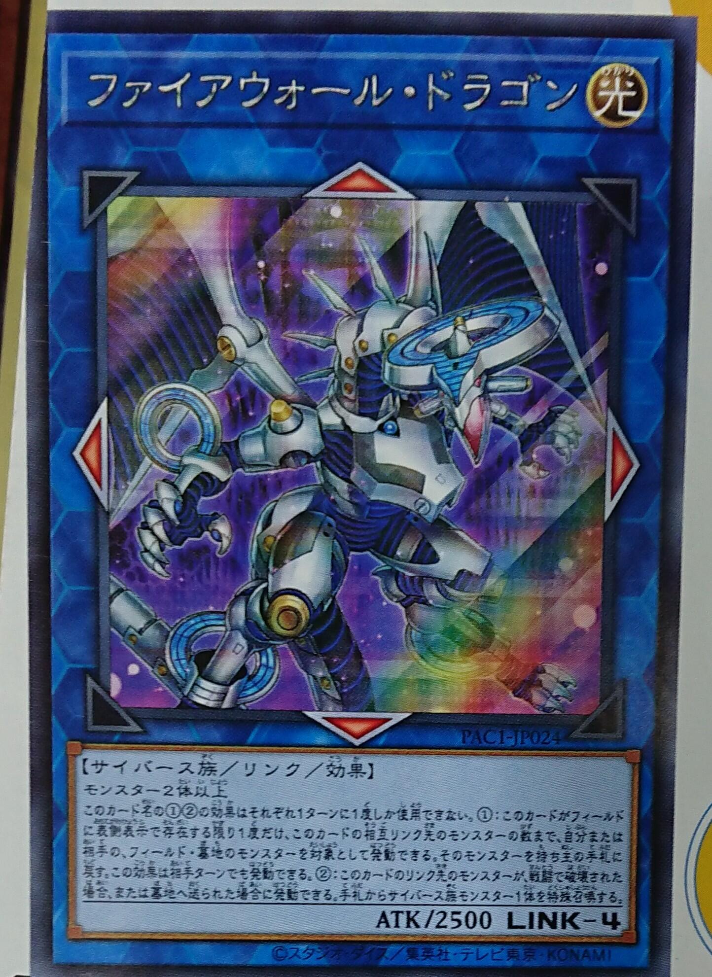 遊戯王ocgフラゲ プリズマティック アート コレクション収録カード画像 遊戯王ocgフラゲ プリズマティック アート コレクション収録カード画像