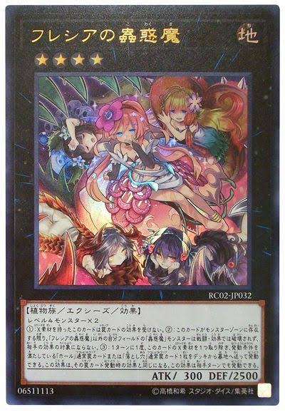 遊戯王OCGフラゲ】「ストラクチャーデッキ 蟲惑魔の森」の商品 遊戯王OCGフラゲ】「ストラクチャーデッキ 蟲惑魔の森」の商品