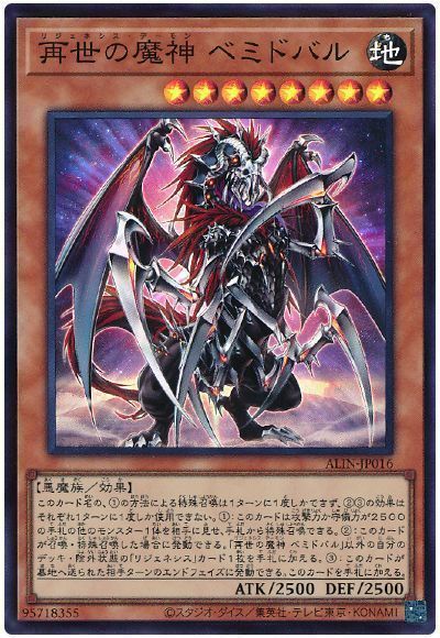 遊戯王】大会優勝構築 リジェネシスデッキ シークレット多数