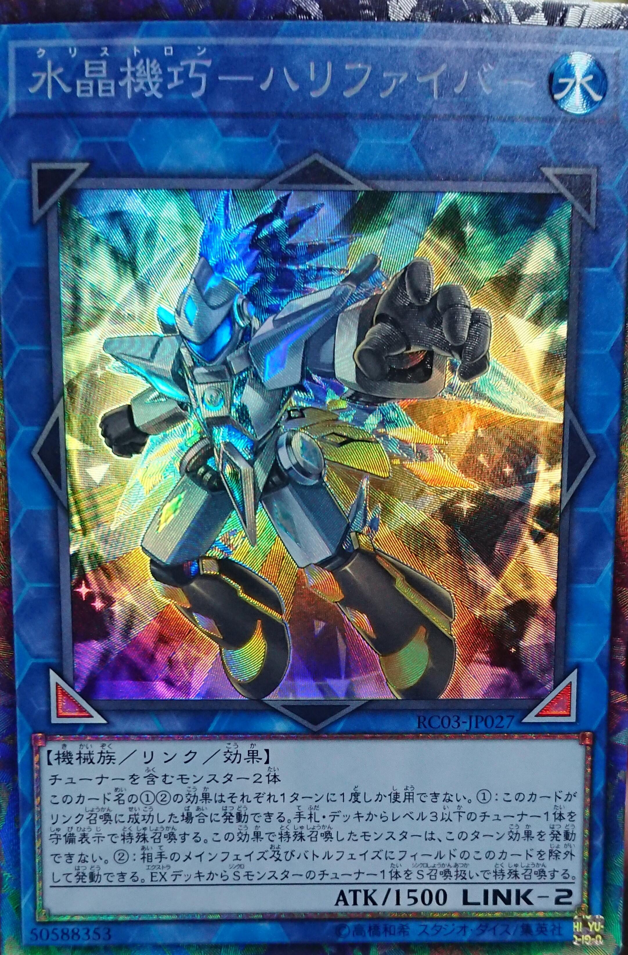 遊戯王ocg コレクターズレアが似合うカード