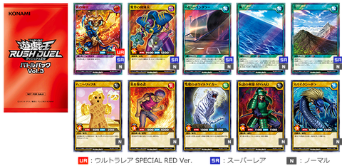 prize-battlepackvol3