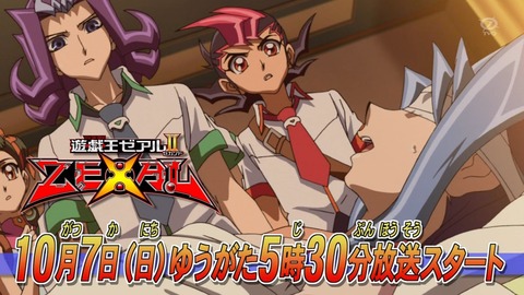 zexal 73 149