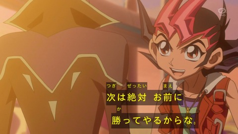 zexal 73 118