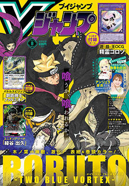 遊戯王OCGフラゲ】Vジャンプ8月号付属『精霊コロゾ』実物画像