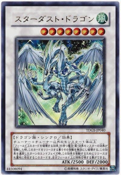 スターライト速報 -遊戯王OCG情報まとめ- : 【遊戯王OCG】10000種突破記念大投票の6期の1位は「スターダスト・ドラゴン」に決定！