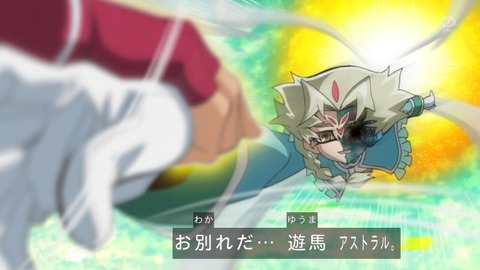 zexal 67 145
