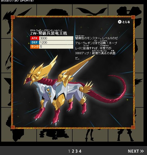 zexal 66 147
