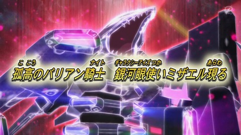 zexal 81 171