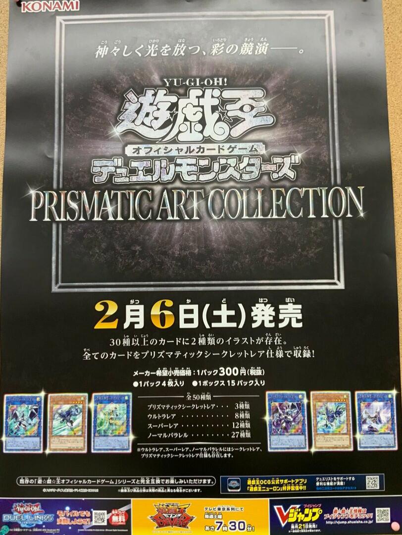 遊戯王 アート コレクション 遊戯王OCG デュエルモンスターズ