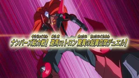 zexal 64 91