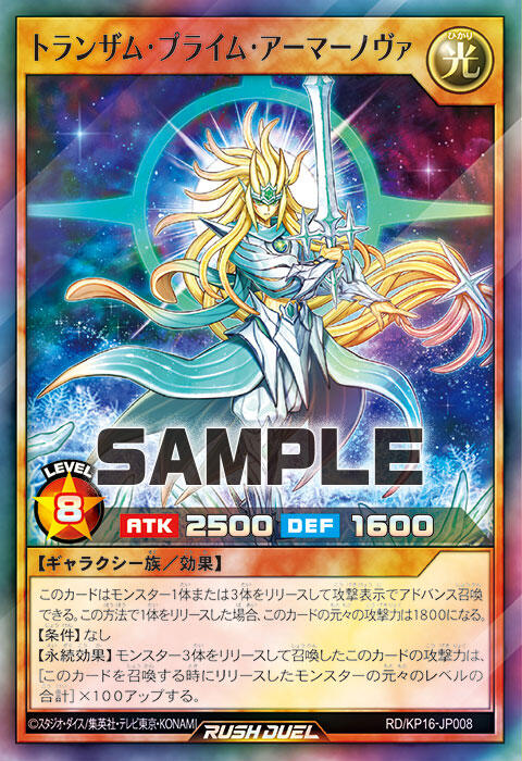 yugioh-starlight.com