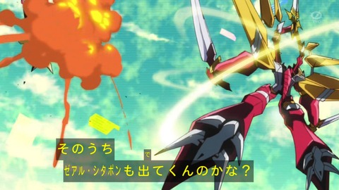 zexal 67 172