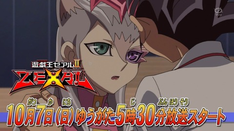 zexal 73 151