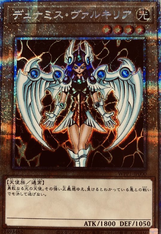 Yu-Gi-Oh! OCG/[WPP1] WORLD PREMIERE PACK 2020]Dunames Dark