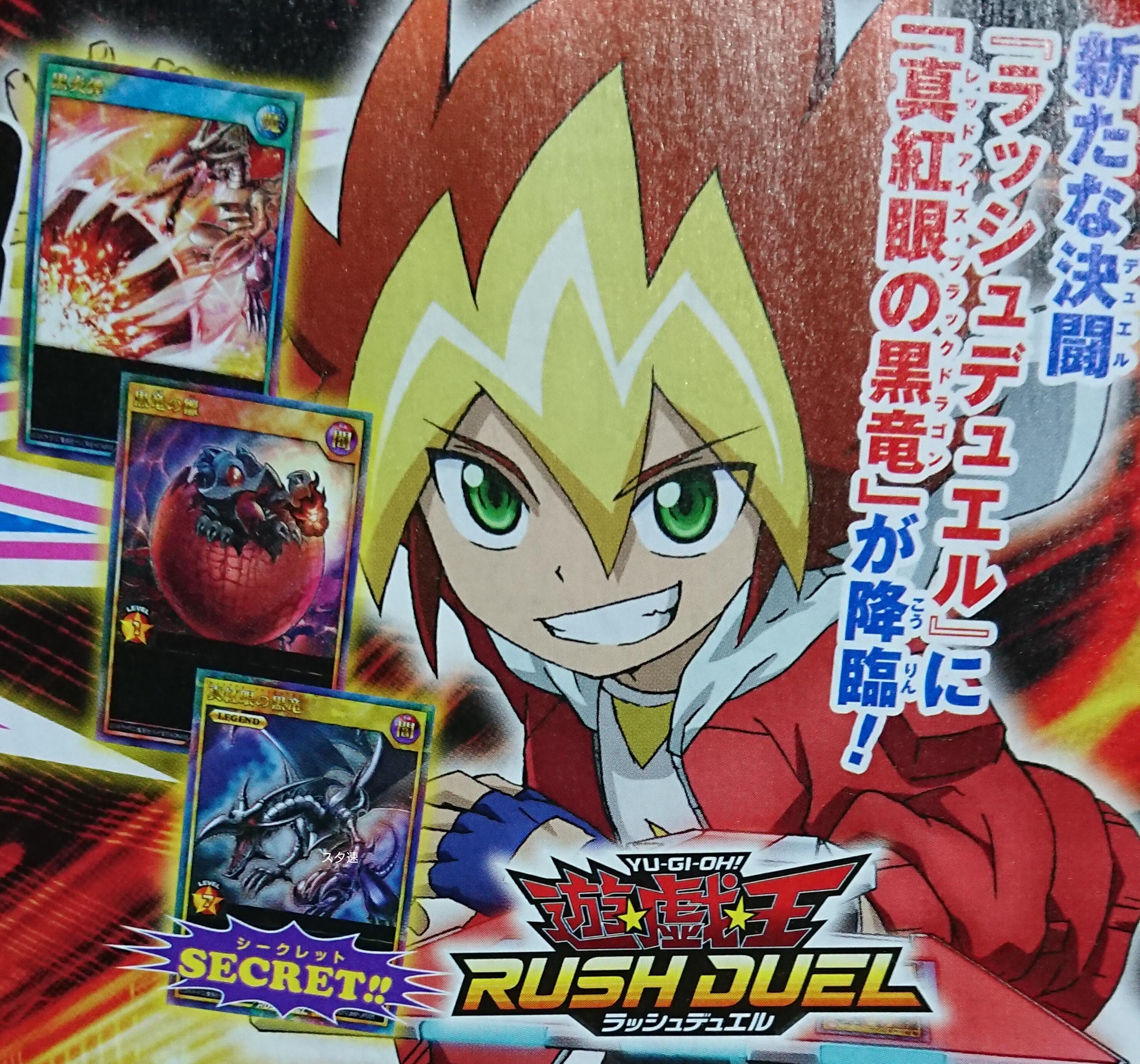 RD/VJMP] Red-Eyes B. Dragon, Black Dragon's Chick & Inferno Fire