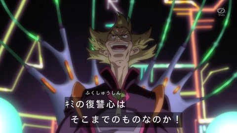 zexal 66 58