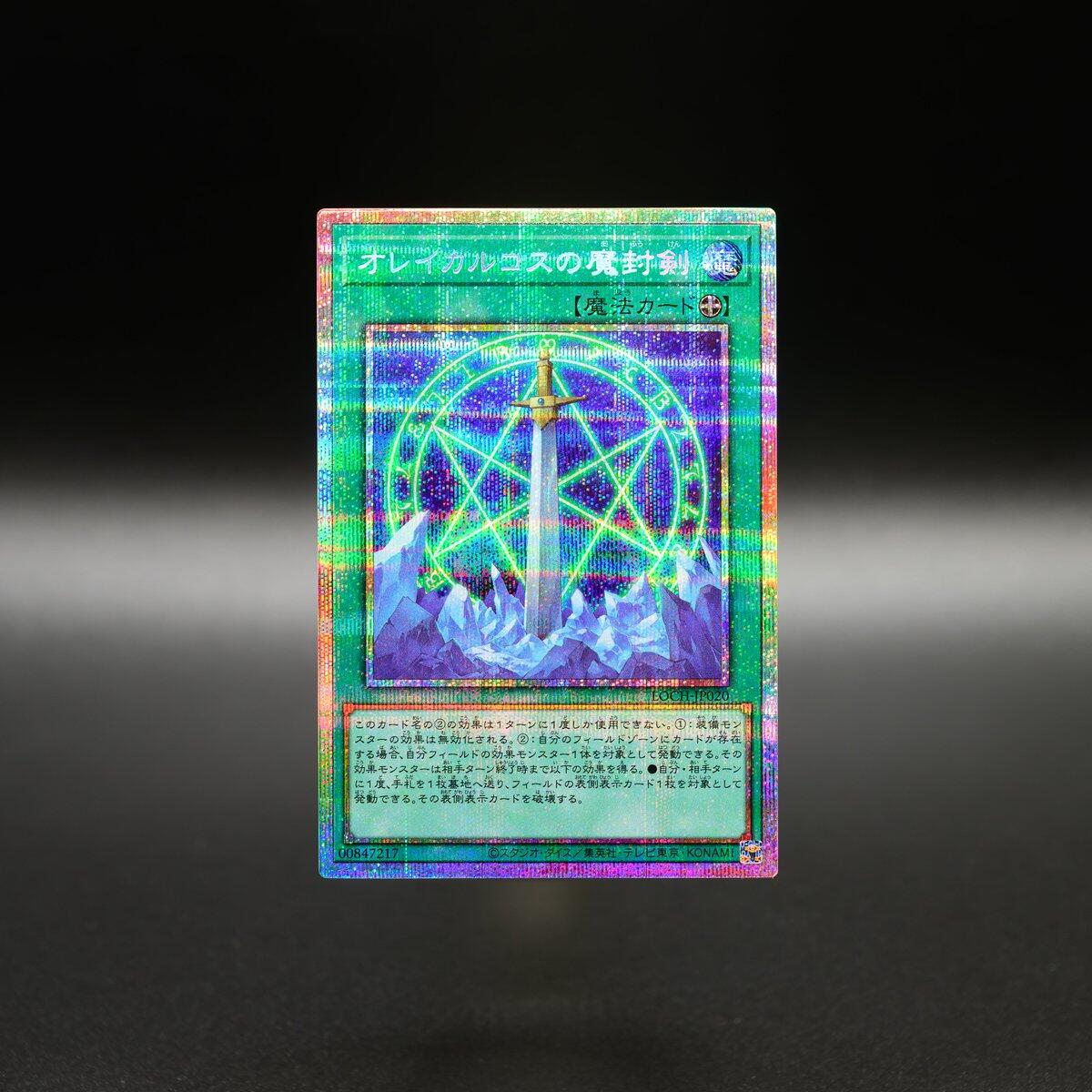 スターライト速報 -遊戯王OCG情報まとめ- : 【遊戯王OCG情報】LIMIT OVER COLLECTION -THE HEROES-収録 ...