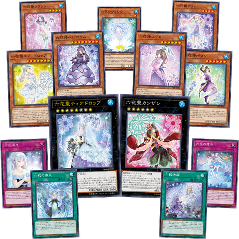 遊戯王ocg リリーステーマの六花の今後に期待 スターライト速報 遊戯王ocg情報まとめ 記事コメント 1 遊戯王ocg リリーステーマの六花の今後に期待 スターライト速報 遊戯王ocg情報まとめ 記事コメント 1