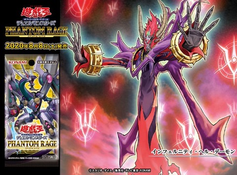 遊戯王ocgフラゲ ファントム レイジに インフェルニティ ヘル デーモン インフェルニティ コンジュラー インフェルニティ パラノイア 等が新規収録決定 スターライト速報 遊戯王ocg情報まとめ 記事コメント 1 遊戯王ocgフラゲ ファントム レイジに インフェルニティ ヘル デーモン インフェルニティ コンジュラー インフェルニティ パラノイア 等が新規収録決定 スターライト速報 遊戯王ocg情報まとめ 記事コメント 1