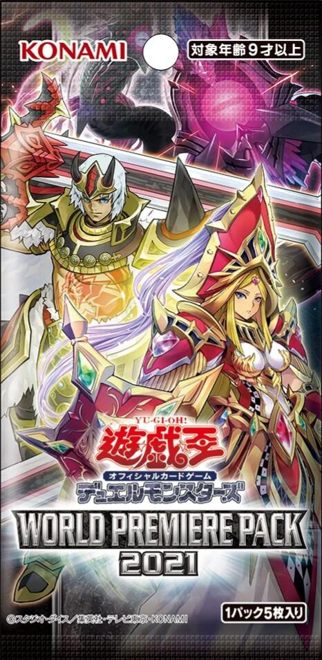 遊戯王OCGフラゲ】WORLD PREMIERE PACK2021に『被検体ミュート