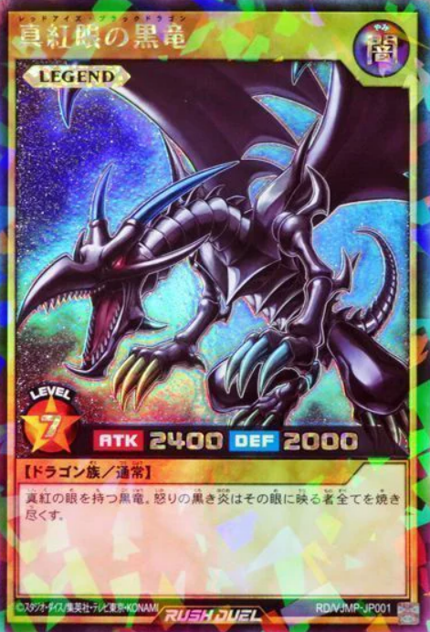 遊戯王ラッシュデュエル情報】『トリプルビルドパック