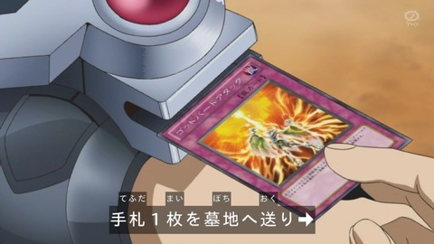 zexal 81 112