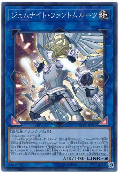 遊戯王OCG】『ジェムナイト』のデッキレシピを公式が紹介