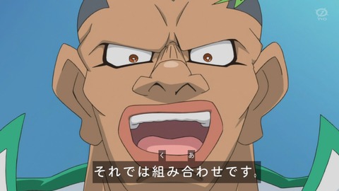 zexal 81 42
