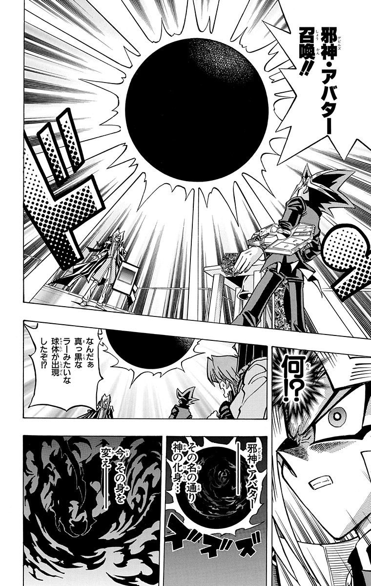 遊戯王ocg 夜行の邪神カードって何を出すつもりなんだろ