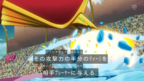 zexal 92 113