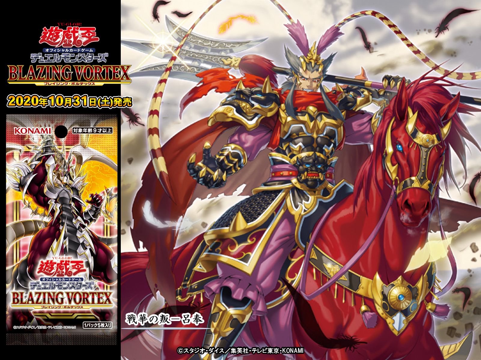 遊戯王ocg 私は常に強い者の味方だ