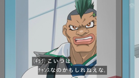 zexal 81 17