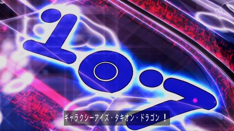 zexal 82 121