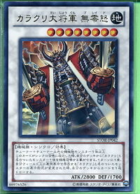 karakuri 01