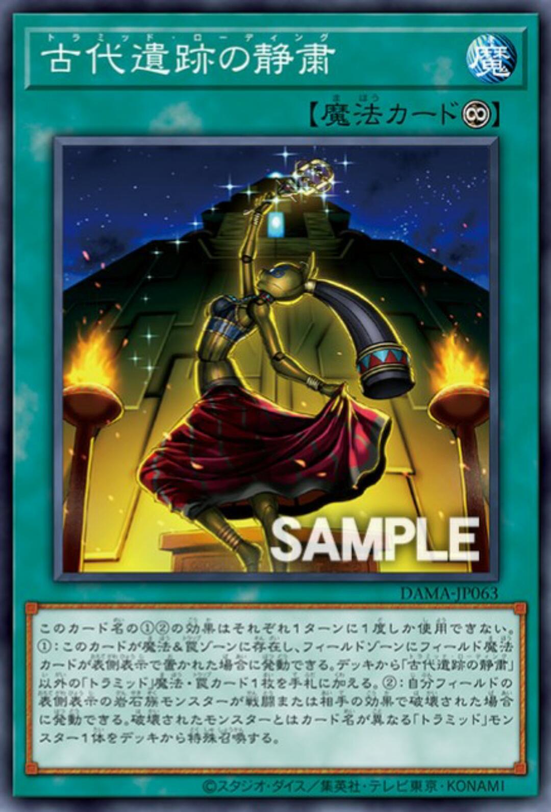 遊戯王ocg 9期テーマ強化の流れか 遊戯王ocg 9期テーマ強化の流れか