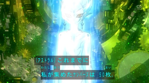 zexal 82 01