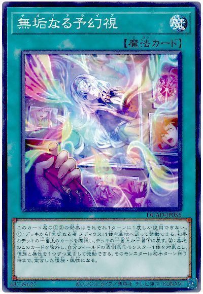 7401