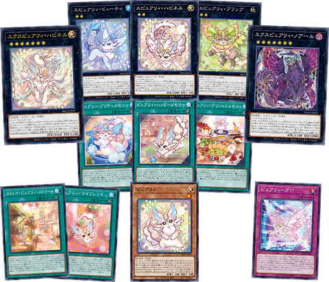 遊戯王OCG】『ピュアリィ』のデッキレシピを公式が紹介 遊戯王OCG】『ピュアリィ』のデッキレシピを公式が紹介