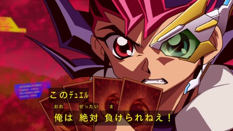 zexal 82 95