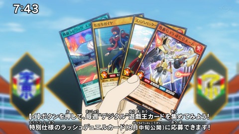 美品☆ラッシュデュエル 23枚 まとめ 遊戯王ラッシュデュエル