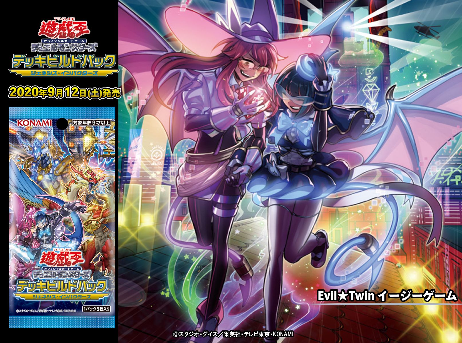 遊戯王ocg Tcg ラグナロクオンラインまとめ アンテナ