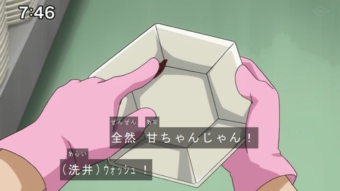 Capture20210801-074606