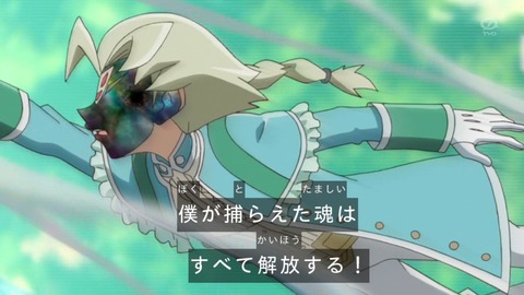 zexal 67 141