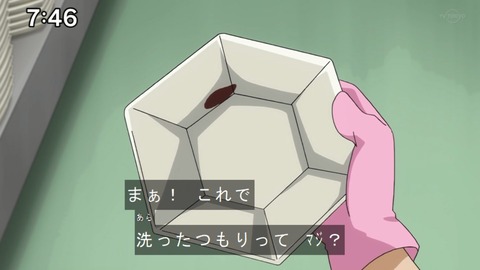 Capture20210801-074603