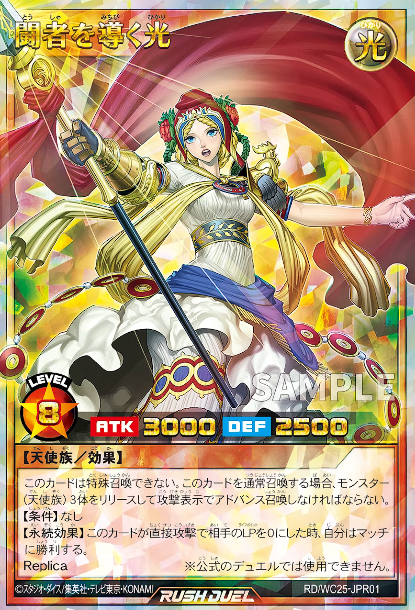 遊戯王ラッシュデュエル情報】「SPECIAL PACK GETキャンペーン」7月11
