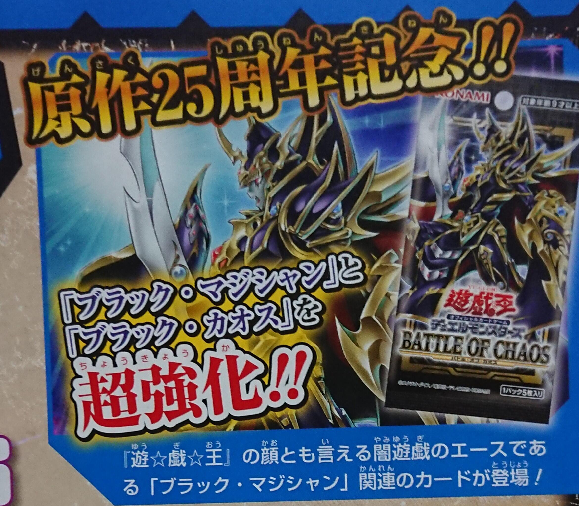 遊戯王ocgフラゲ バトル オブ カオス収録 超魔導戦士 マスター オブ カオス イリュージョン オブ カオス マジクリボー 合体竜ティマイオス 等の画像 遊戯王ocgフラゲ バトル オブ カオス収録 超魔導戦士 マスター オブ カオス イリュージョン オブ カオス マジクリボー 合体竜ティマイオス 等の画像